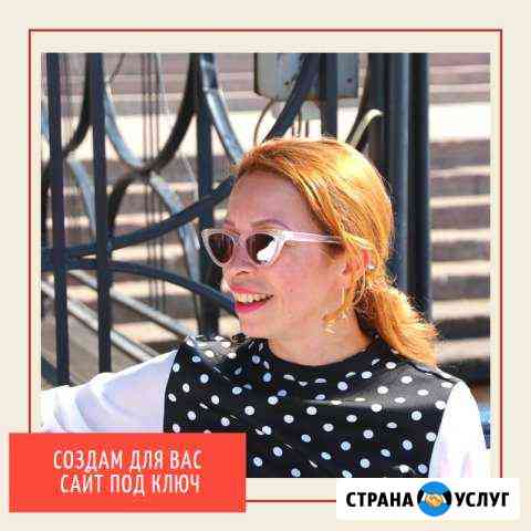 Создам сайт под ключ.Гарантия заявок Сочи