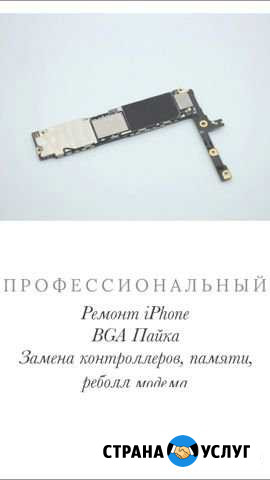 Ремонт телефонов Apple / Xiaomi / Honor / SAMSUNG Саранск - изображение 1