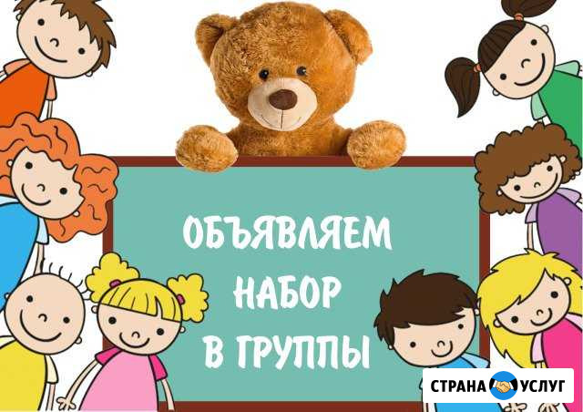 Детский садик Йошкар-Ола - изображение 1