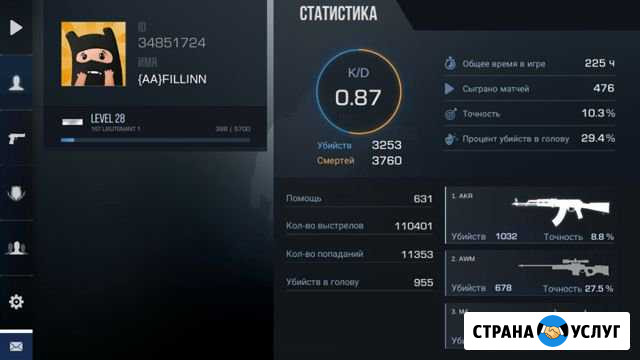 Тренер по standoff 2 Лог - изображение 1