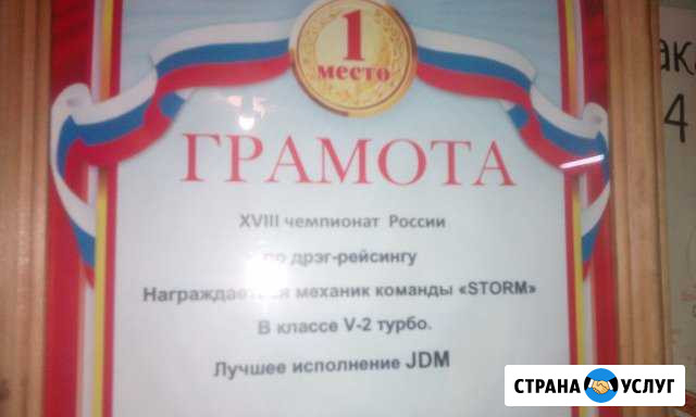 Ремонт авто-люков, ремонт авто работы любой сложно Иркутск - изображение 1