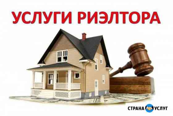 Услуги профессионального Риэлтора Барнаул