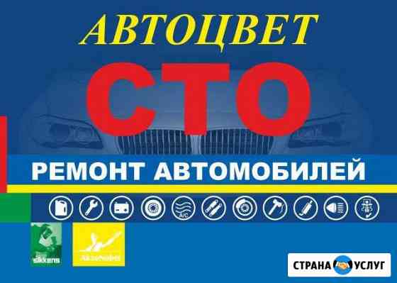 Автосервис Сход-Развал. Покраска авто. webasto Великий Устюг