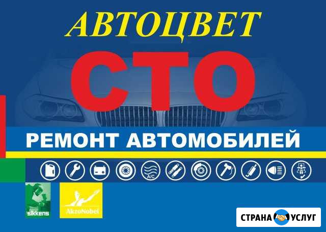 Автосервис Сход-Развал. Покраска авто. webasto Великий Устюг - изображение 1