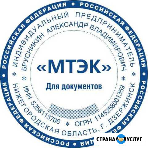 И.П.ооо Томск - изображение 1