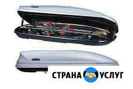 Аренда автобокса на крышу автомобиля Thule Pacific Балаково