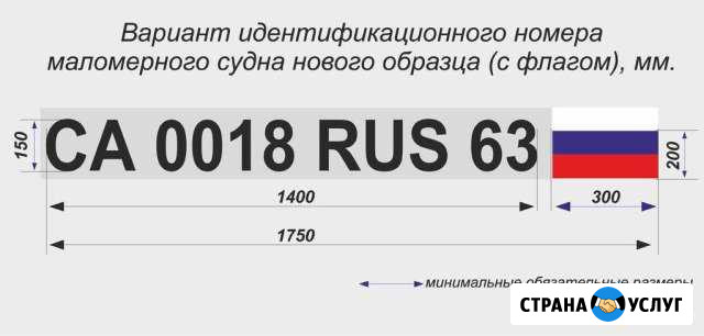 Номера на лодку. Номера гимс Нефтекамск - изображение 1