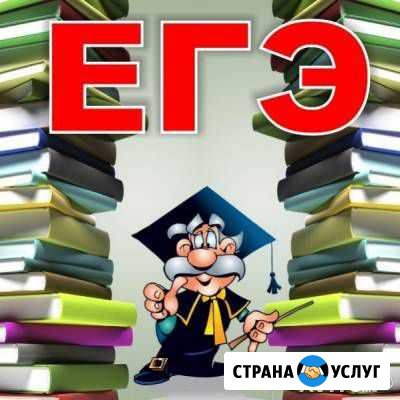 Обществознание Волгодонск - изображение 1
