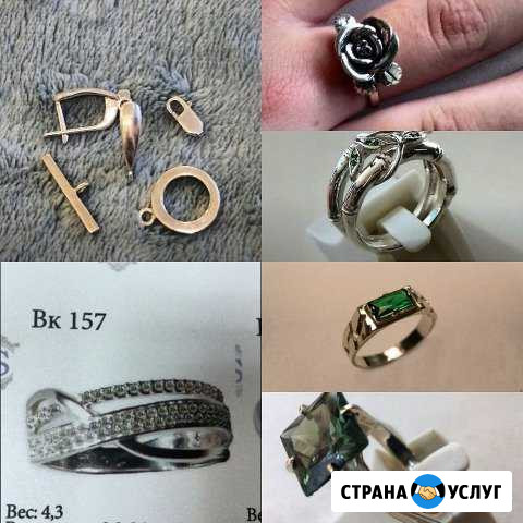 Литьё ювелирных изделий из серебра и золота в Спб Санкт-Петербург - изображение 1