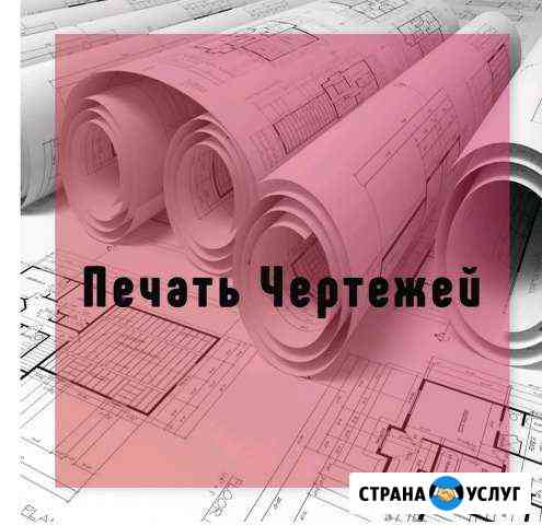 Копицентр, весь спектр полиграфических услуг Астрахань