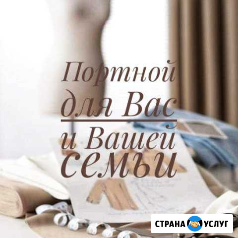 Пошив и ремонт одежды любой сложности Оренбург - изображение 1