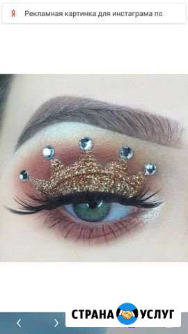 Наращивание ресниц, покраска бровей Петропавловск-Камчатский - изображение 1