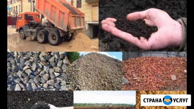 Песок Пгс Земля Плитняк Щебень Старая Русса - изображение 1