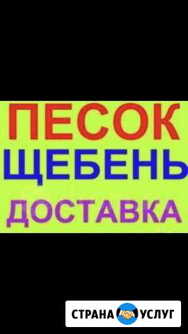Стройматериалы Новороссийск - изображение 1