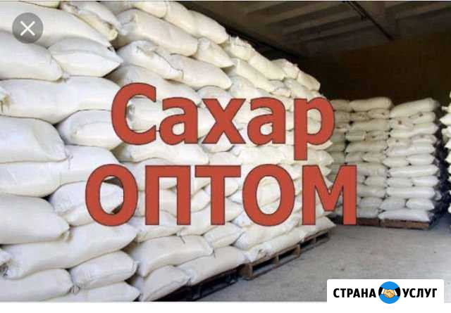 Сахар Оптом и в розницу Майкоп - изображение 1