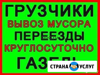 Грузчики+Газели3,4,5,6 метров Оренбург - изображение 1