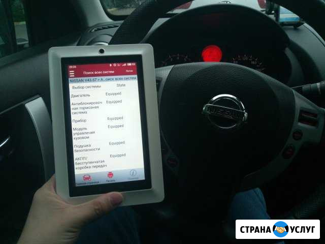 Компьютерная диагностика автомобиля Эндоскопия двс Москва - изображение 1