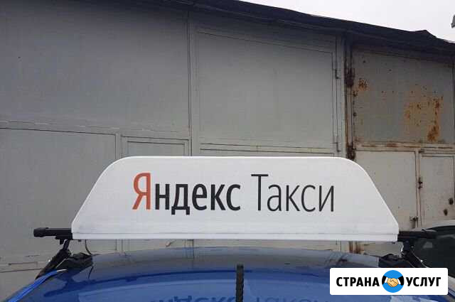 Лайтбокс Яндекс Такси аренда Ростов-на-Дону - изображение 1