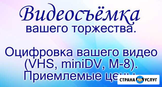 Видеосъемка Фролово - изображение 1