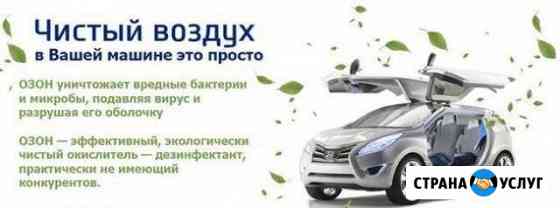 Чистка кондиционера авто, устранение запаха, табак Керчь