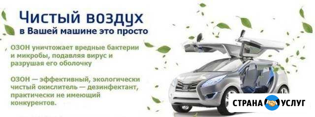 Чистка кондиционера авто, устранение запаха, табак Керчь - изображение 1