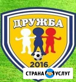 Футбольная секция Иркутск - изображение 1