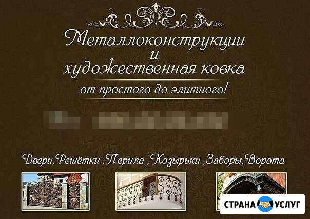 Продажа изготовление изделий художественной ковки Ишим - изображение 1