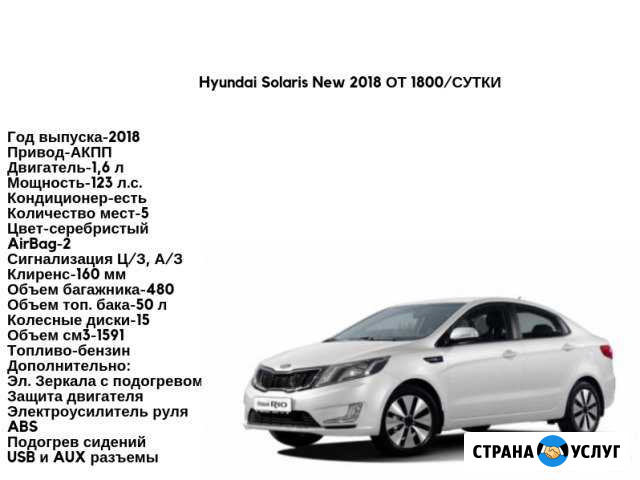 Аренда авто Нижневартовск - изображение 1