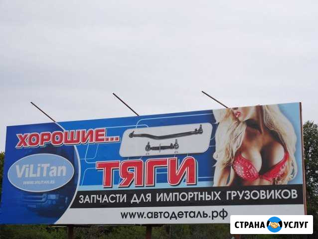 Услуги по рекламе на щитах Вязники - изображение 1