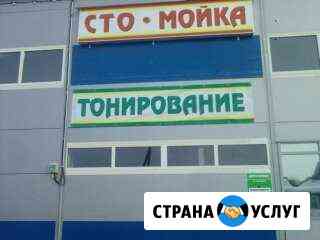 Тонирование - (тонировка) автомобилей и стекол Санкт-Петербург