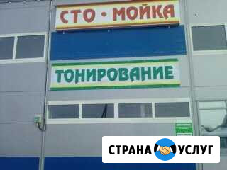 Тонирование - (тонировка) автомобилей и стекол Санкт-Петербург - изображение 1