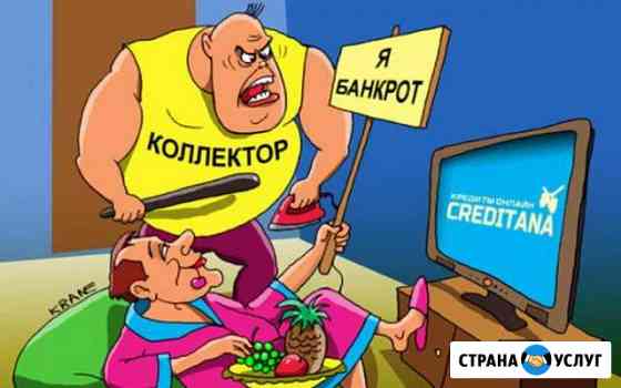 Не можете платить кредит - уменьшим платеж, банкро Тула