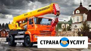 Услуги автокрана от 5 до 35 тонн Иркутск - изображение 1