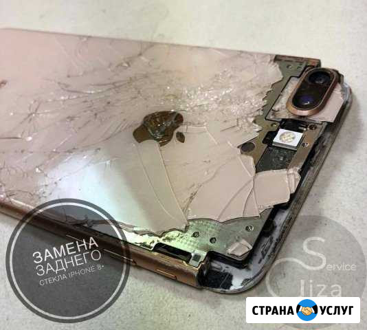 Замена заднего стекла iPhone 8/8Plus/X/XS/XS MAX Москва - изображение 1