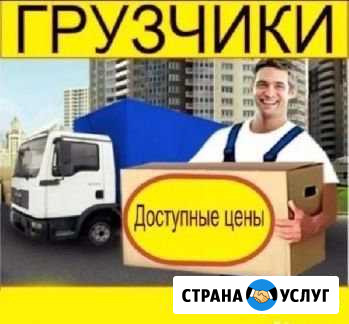Грузчики Калуга - изображение 1