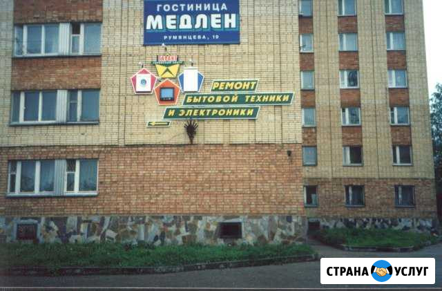 Ремонт бытовой техники Смоленск - изображение 1