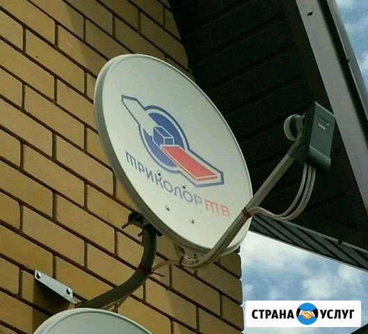 Настройка антенн, телевизоров Казань - изображение 1