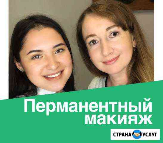 Волшебный Перманентный Макияж Казань