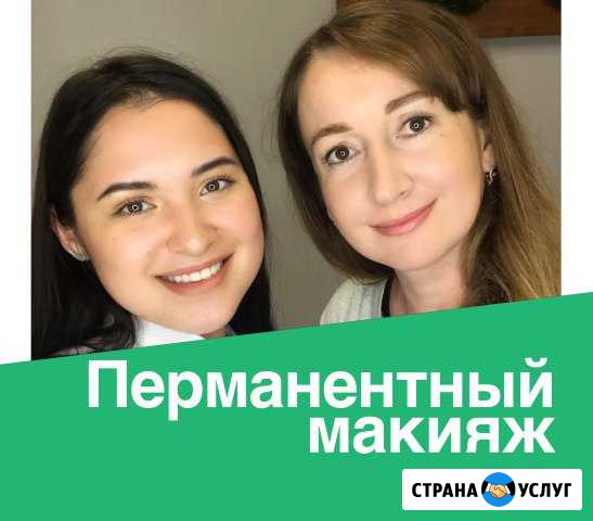 Волшебный Перманентный Макияж Казань - изображение 1