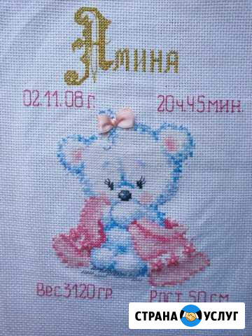 Вышивка Бийск - изображение 1
