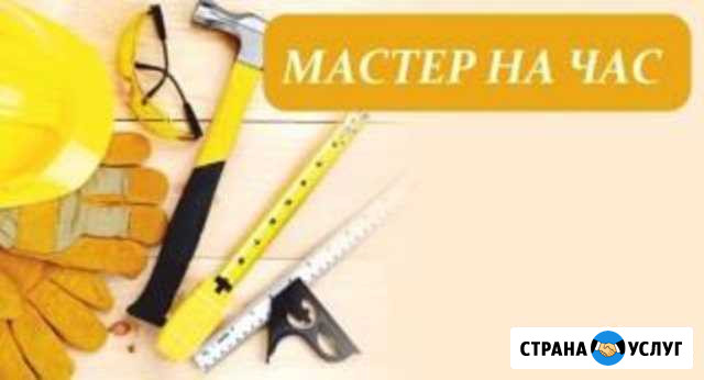 Мастер на час Кировск - изображение 1
