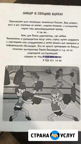 Бокс Тамбов - изображение 1