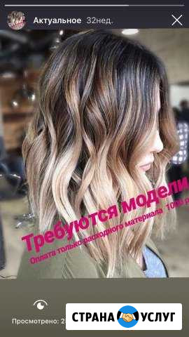Требуются модели Анапа - изображение 1