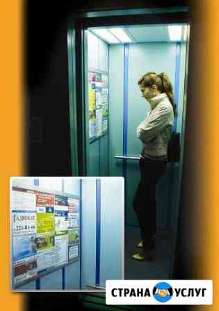 Реклама в лифтах, баннеры, визитки Краснодар