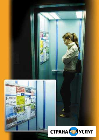 Реклама в лифтах, баннеры, визитки Краснодар - изображение 1