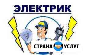 Электрик на дом,электромонтажные работы Липецк