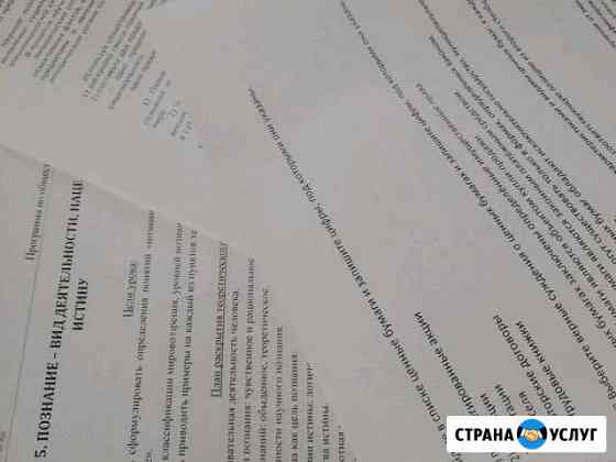Репетитор по истории и обществознанию Коломна