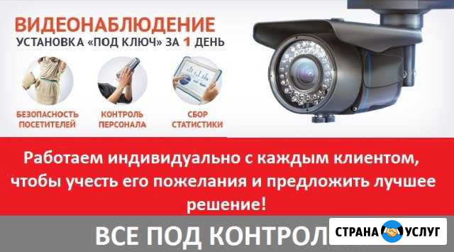 Монтаж видеонаблюдения Липецк - изображение 1