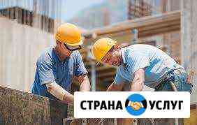 Строительные работы Ярославль