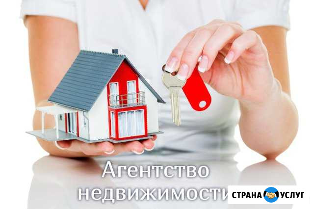 Услуги риелтора. Агент по недвижимости Ногинск - изображение 1